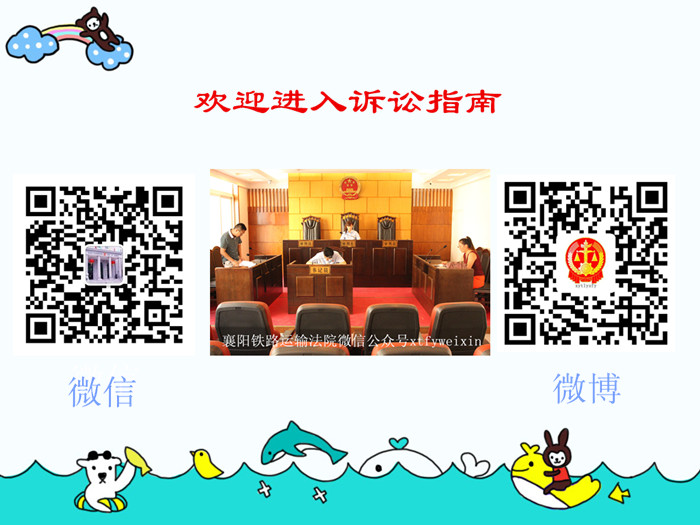 诉讼指南图.jpg