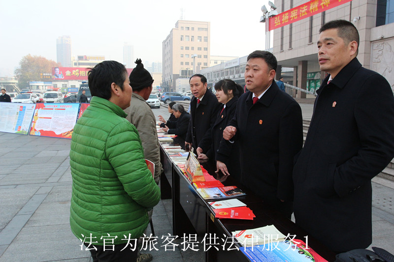 法官为旅客提供法律服务_副本.jpg