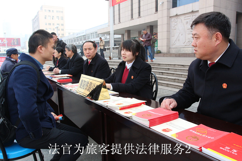 法官为旅客提供法律服务1_副本.jpg