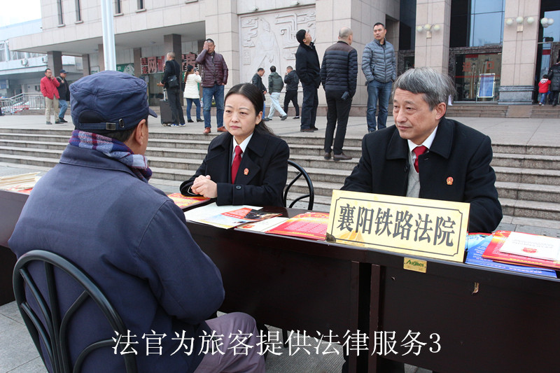 法官为旅客提供法律服务2_副本.jpg