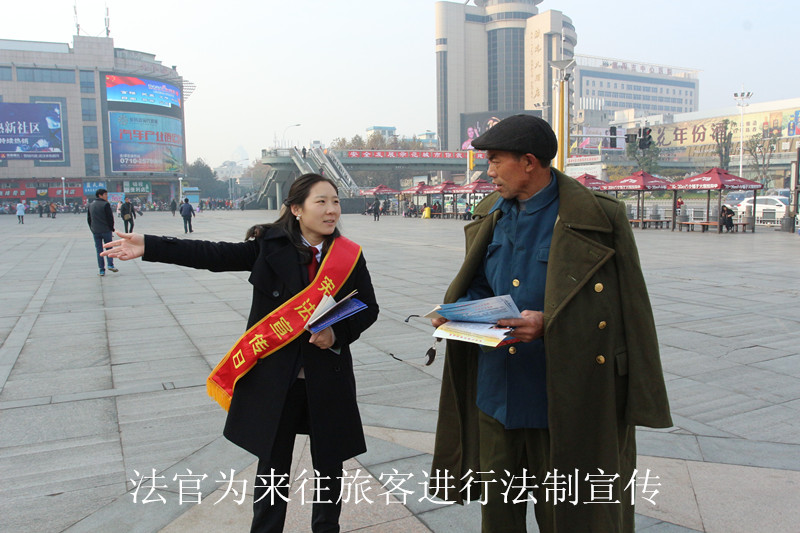 法官为来往旅客进行法制宣传_副本.jpg