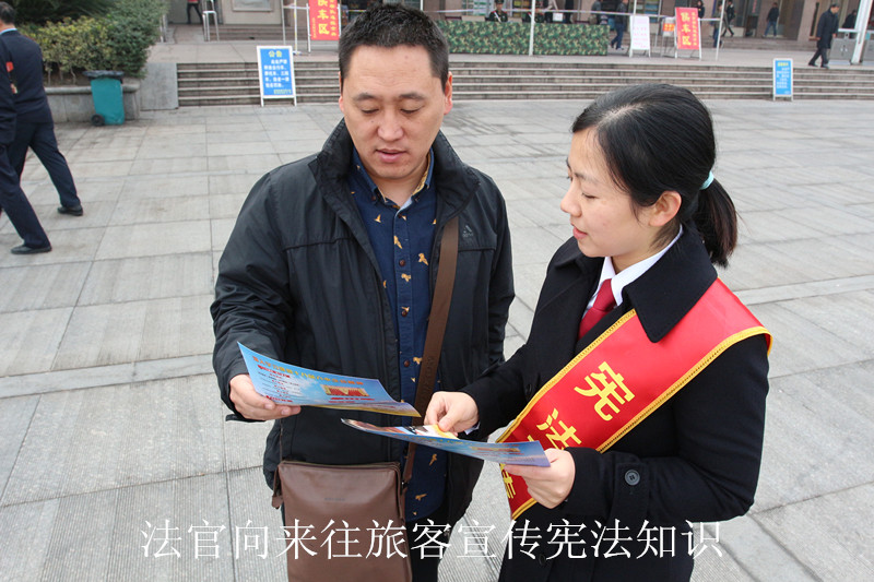 法官为来往旅客宣传宪法知识_副本.jpg