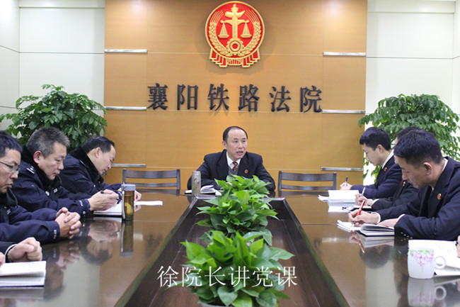 01.徐院长讲党课1_副本.jpg