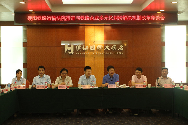 武铁中院党组成员、副院长张笑飞作会议发言_副本.jpg