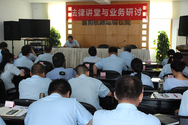 许庭长授课_副本.jpg