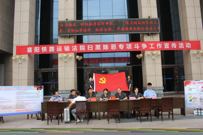 我院第二党支部把“支部主题党日”开在扫黑除恶宣传一线.JPG