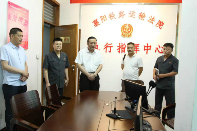 查看执行指挥中心.jpg
