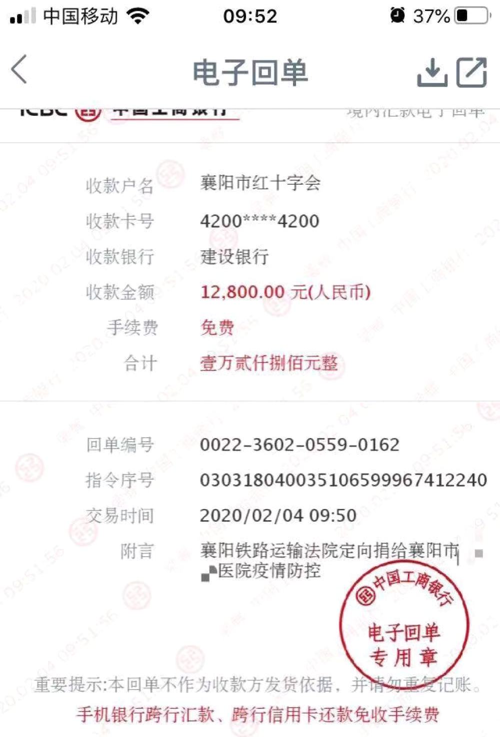 微信图片_20200204132521.jpg