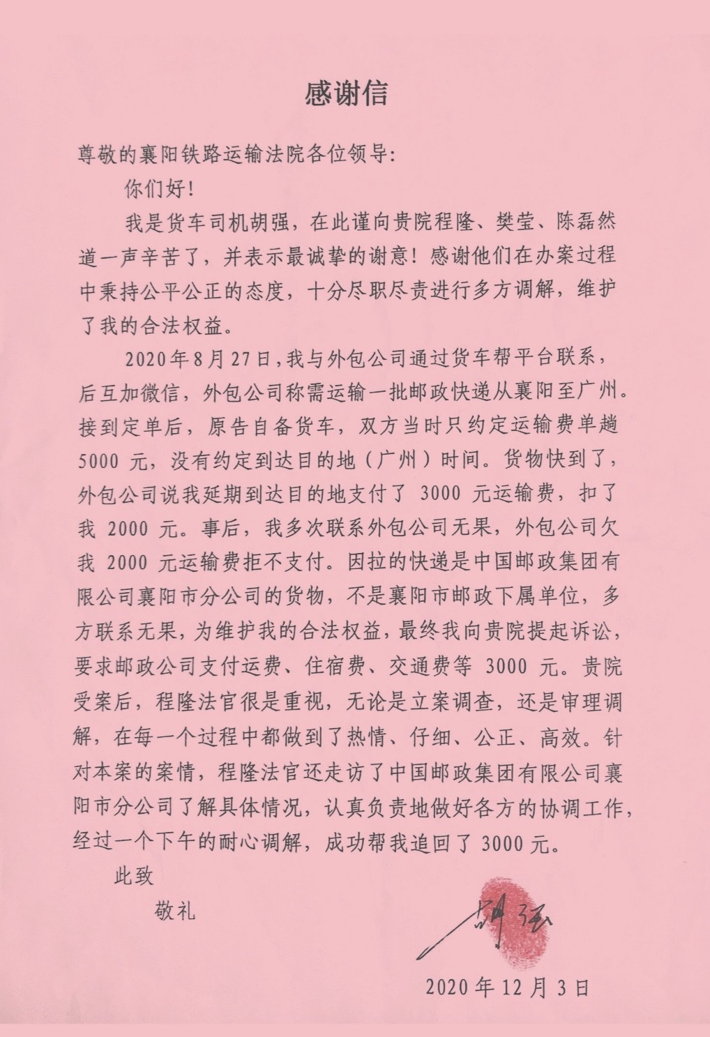 微信图片_20210126152100.jpg